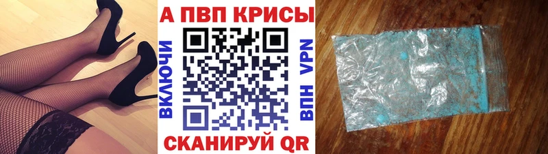 Альфа ПВП кристаллы  Миасс 