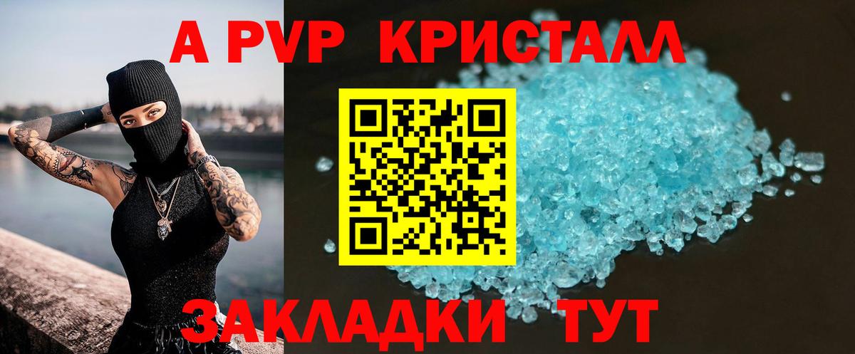 Alpha-PVP Crystall  APVP крисы CK  Вход с VPN  Миасс 