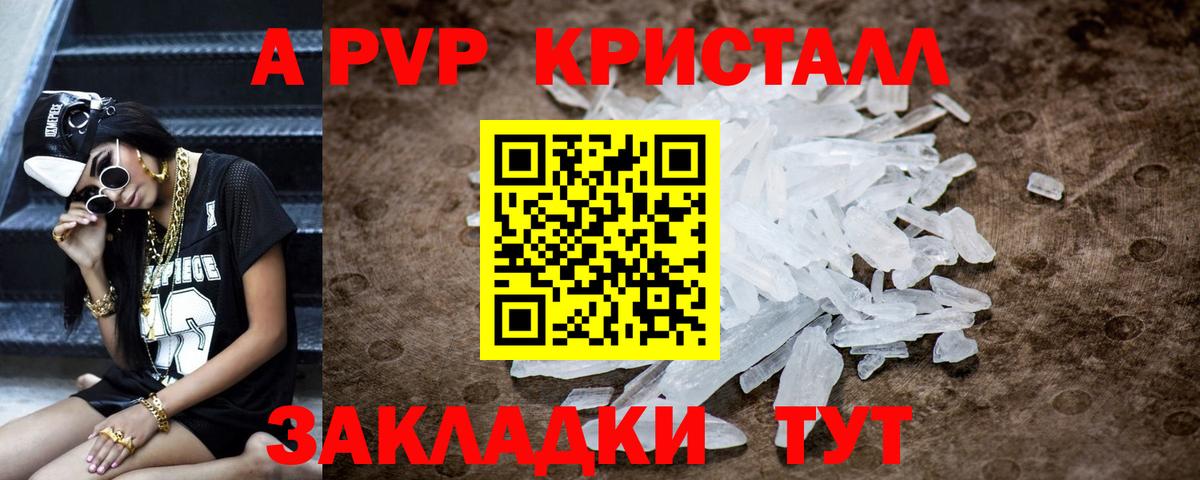 Альфа ПВП крисы CK Миасс