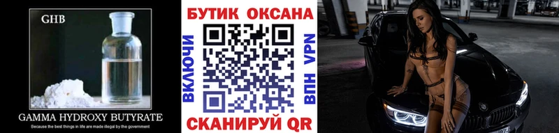 что такое   Миасс  Бутират вода 