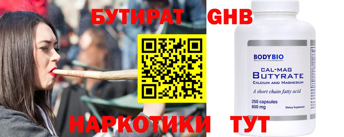 Канабис Миасс