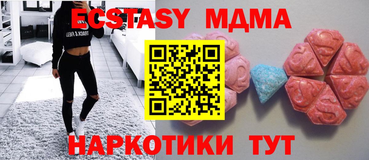 Ecstasy  Ecstasy Philipp Plein  Миасс  Вход с VPN  Экстази MDMA 