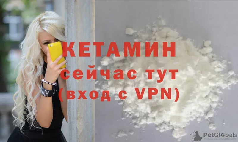 КЕТАМИН VHQ  Миасс 