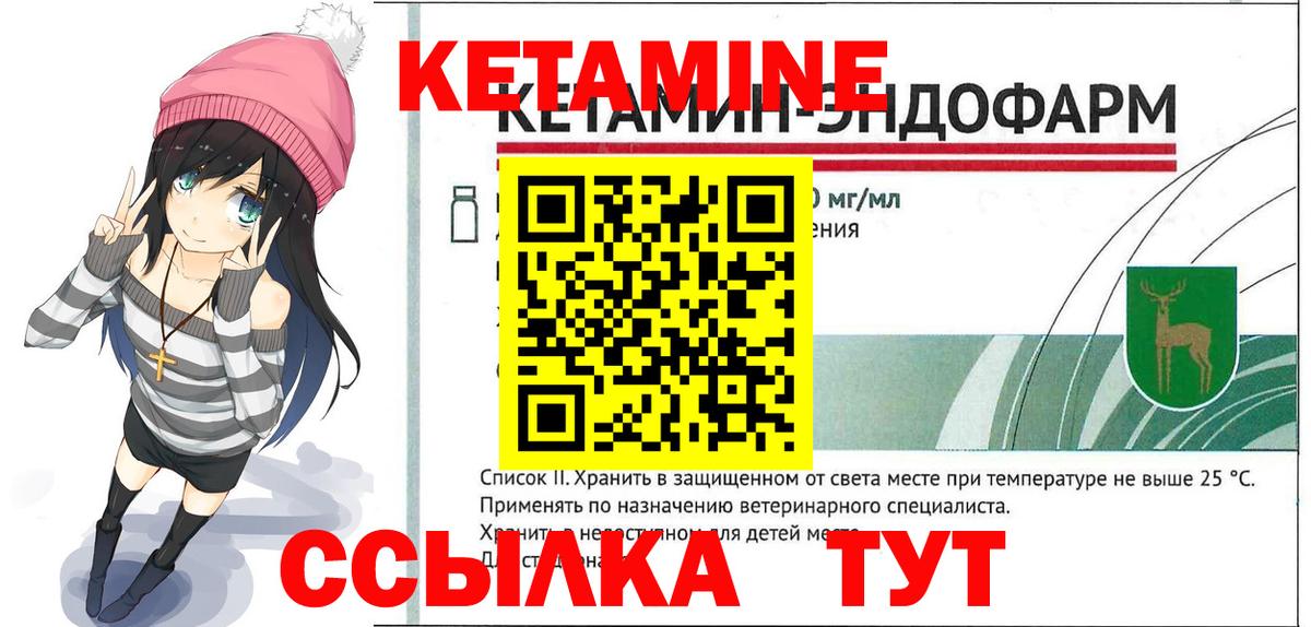 Кетамин ketamine  Вход с VPN  Кетамин ketamine  Миасс 
