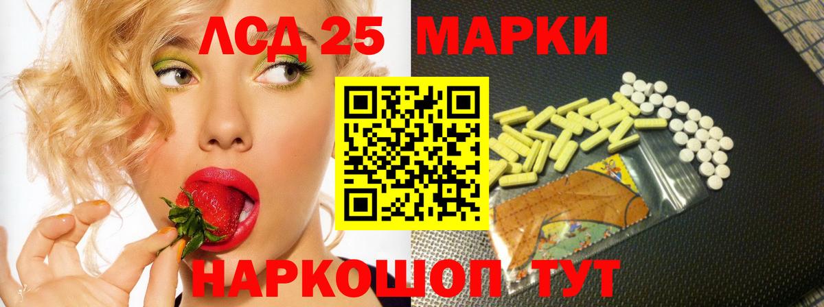 ЛСД экстази кислота  Вход с VPN  Лсд 25 экстази ecstasy  мега tor  Миасс 