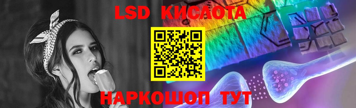 LSD-25 экстази ecstasy Миасс