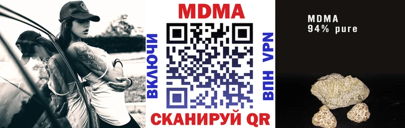МДМА кристаллы купить закладку Миасс