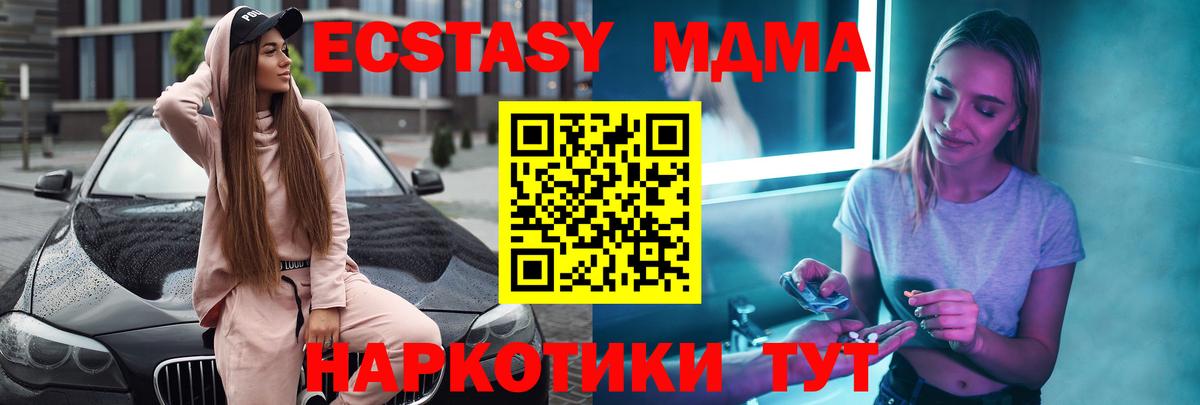 MDMA Molly  Вход с VPN  МДМА  Миасс 