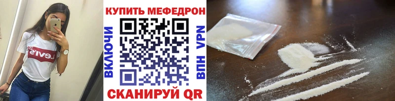 МЕФ мяу мяу  Миасс 