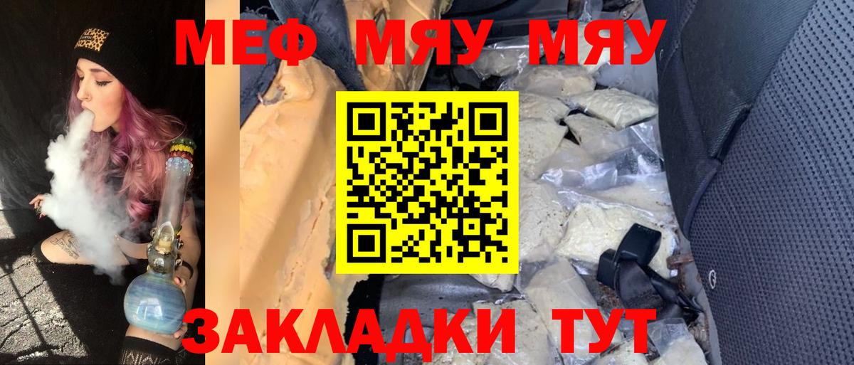 Мефедрон VHQ  цена наркотик  Меф  Миасс  Меф мяу мяу  Вход с VPN  Меф 