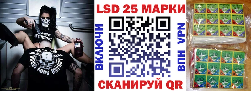 Марки 25I-NBOMe 1,5мг Миасс