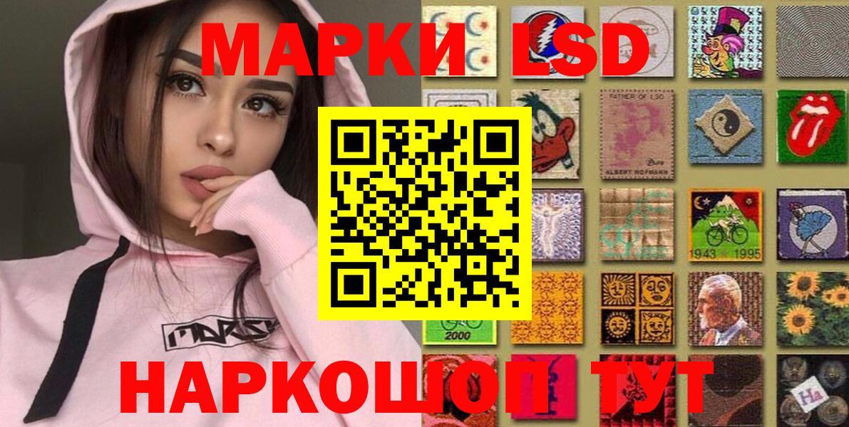 Марки N-bome  Наркотические марки 1,8мг  Вход с VPN  Миасс 