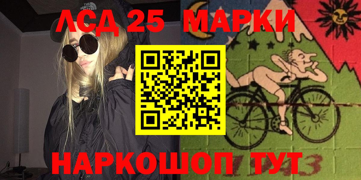 Наркотические марки 1,8мг Миасс