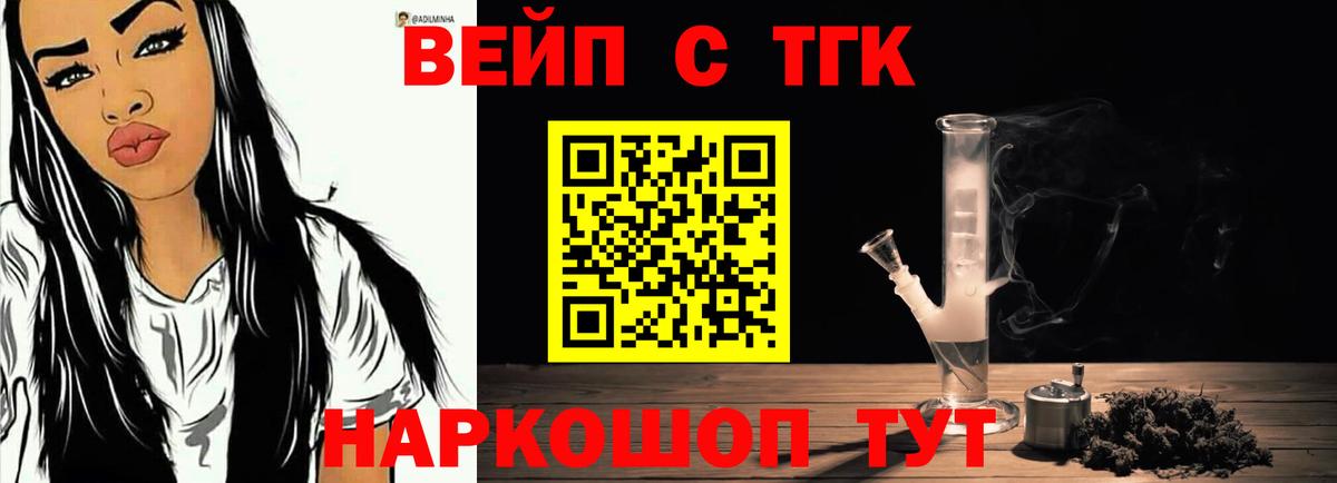 Дистиллят ТГК жижа Миасс